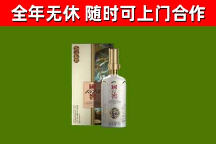 宝鸡烟酒回收国窖1573.jpg