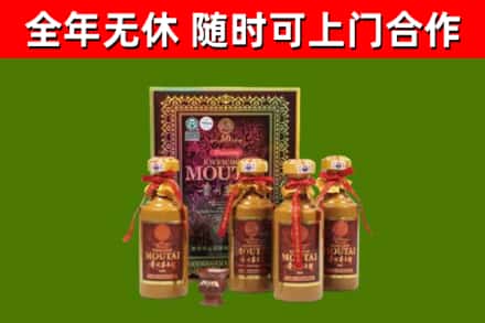 宝鸡回收50年份茅台