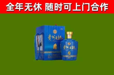 宝鸡回收贵州大曲