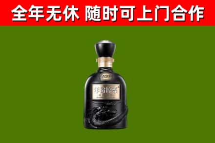 宝鸡回收古井贡酒