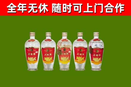 宝鸡回收老五粮液
