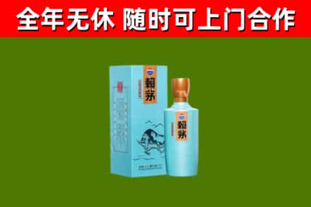 宝鸡回收赖茅
