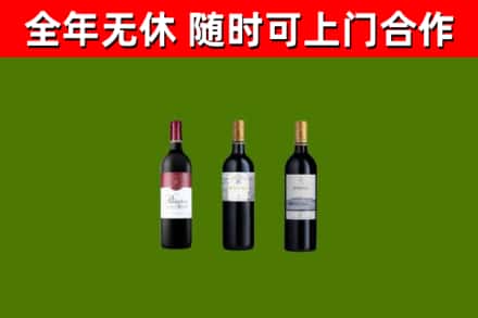 宝鸡烟酒回收拉菲红酒.jpg