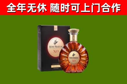 宝鸡烟酒回收人头马XO洋酒.jpg