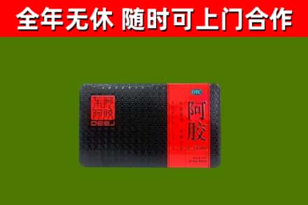 宝鸡烟酒回收阿胶.jpg