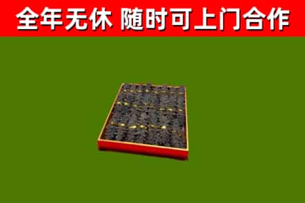 宝鸡烟酒回收海参.jpg